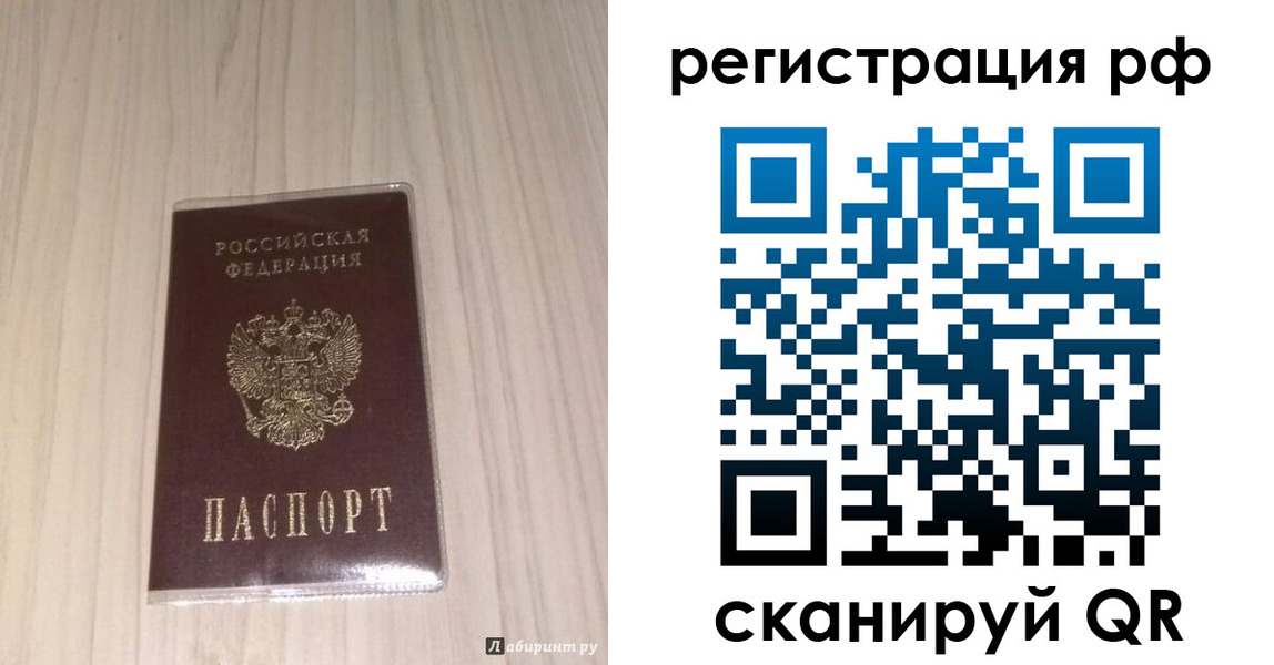 прописка 2025 в Выборге