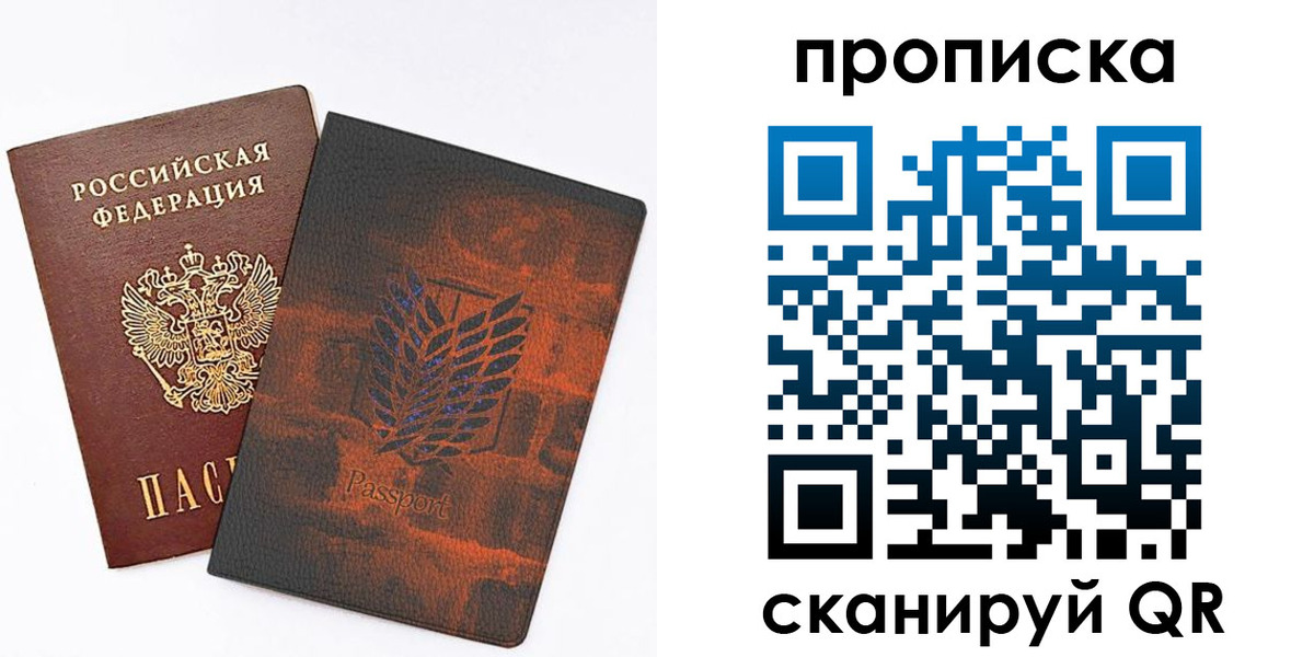 прописка регистрация в Выборге