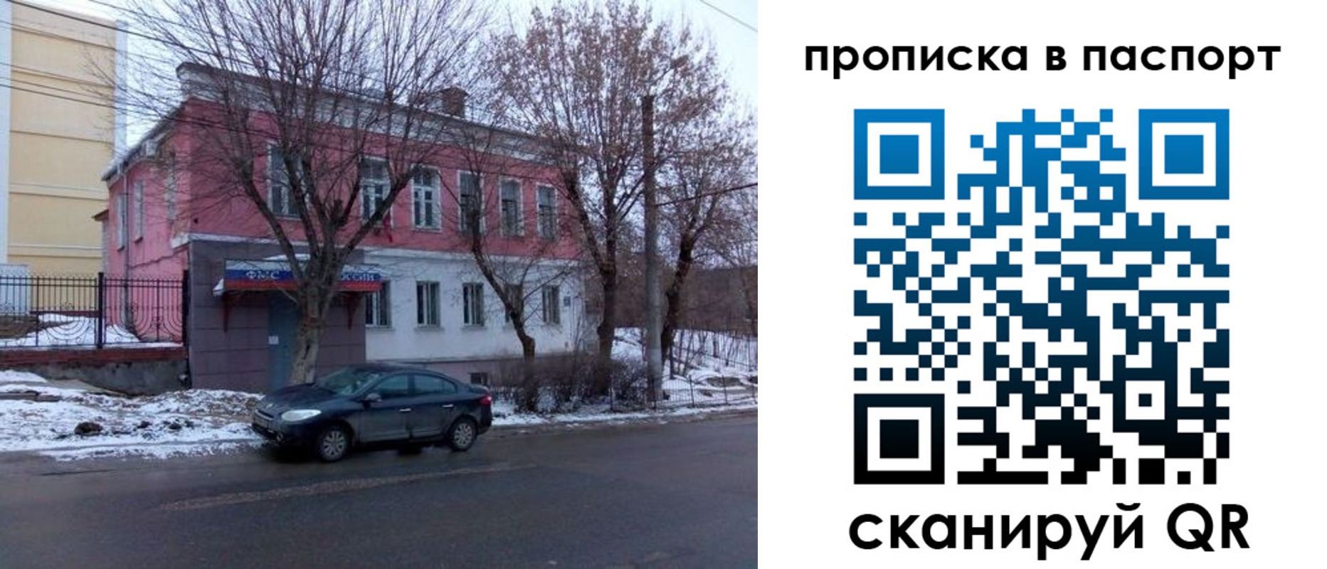 временная регистрация в Выборге