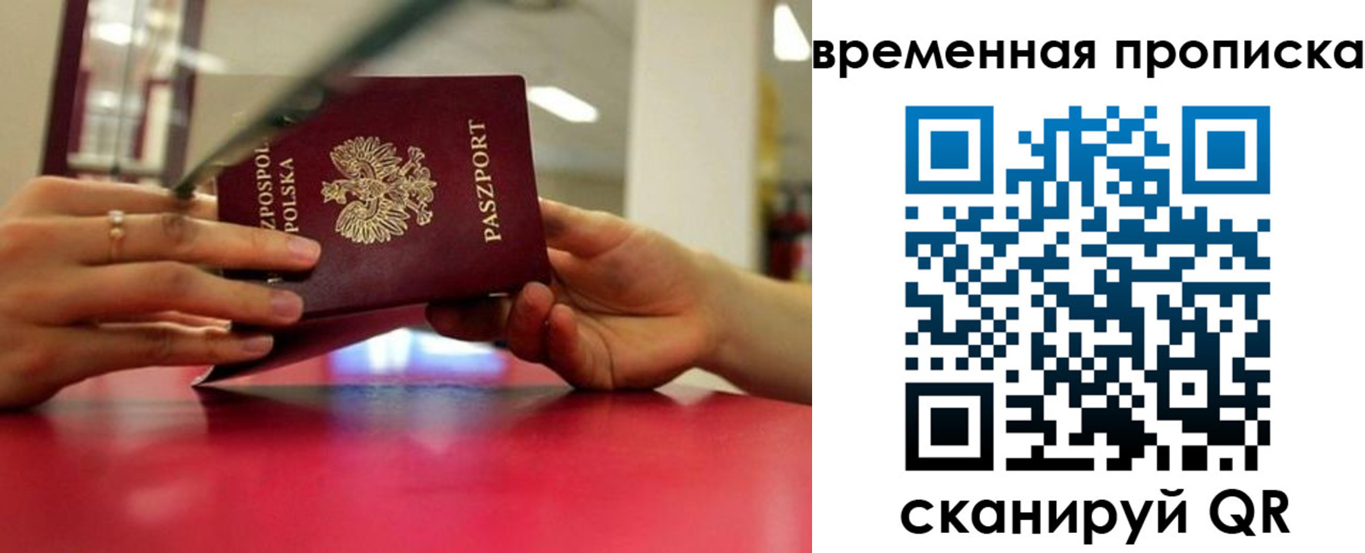 прописка регистрация в Выборге