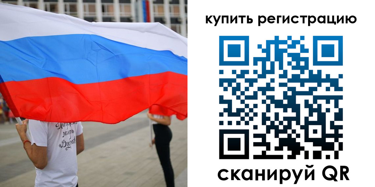 прописка ребенка в Выборге