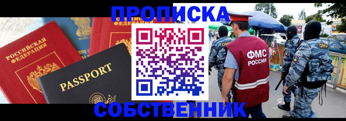 прописка поиск в Выборге