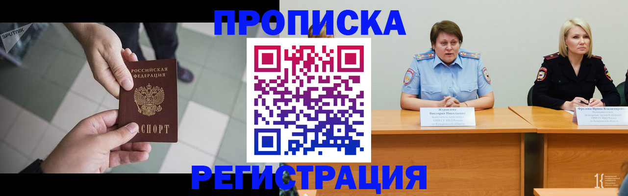 прописка штамп в Выборге