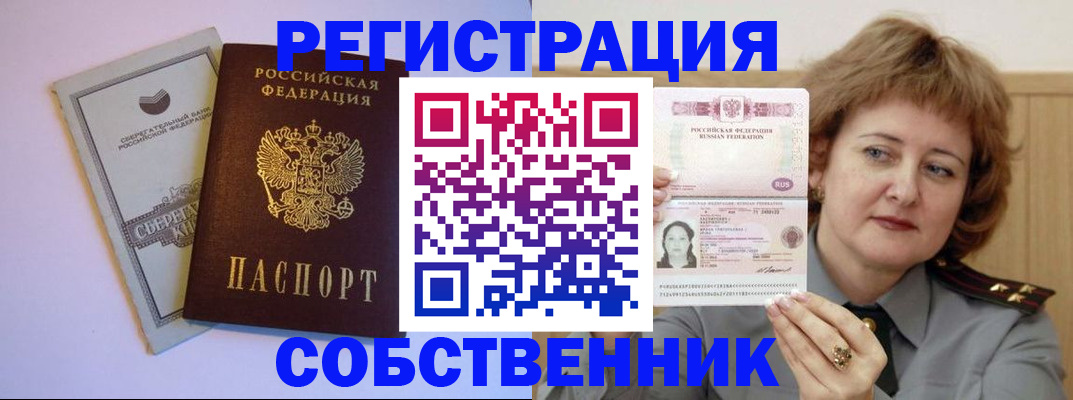 временная регистрация для всех в Выборге