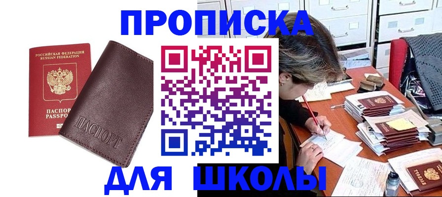 прописка в квартире в Выборге