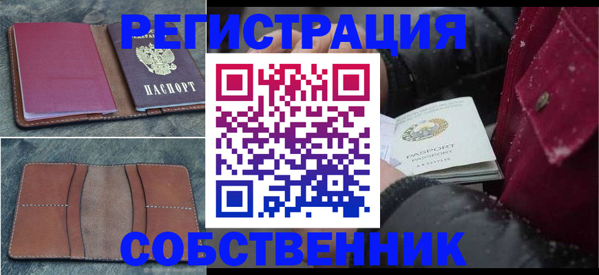 прописка в Выборге